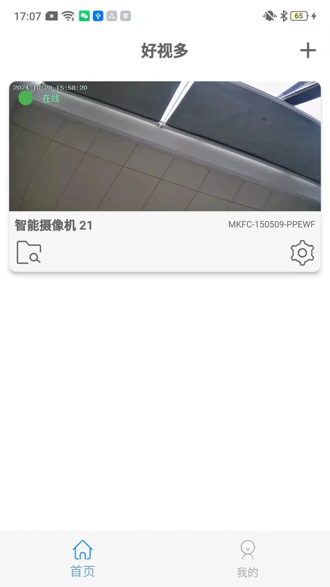 ���Ӷ�2026�ٷ�����v1.6.7 ��Ѱ��ͼ1