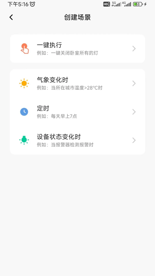 �ǿƳ�����(�����豸����)v1.0.2 �ֻ����ͼ2