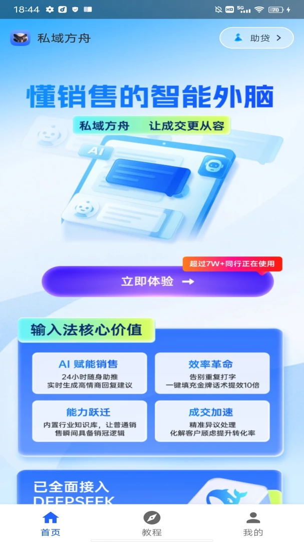 ˽����(�����������뷨)v1.0.6 ��׿���ͼ3