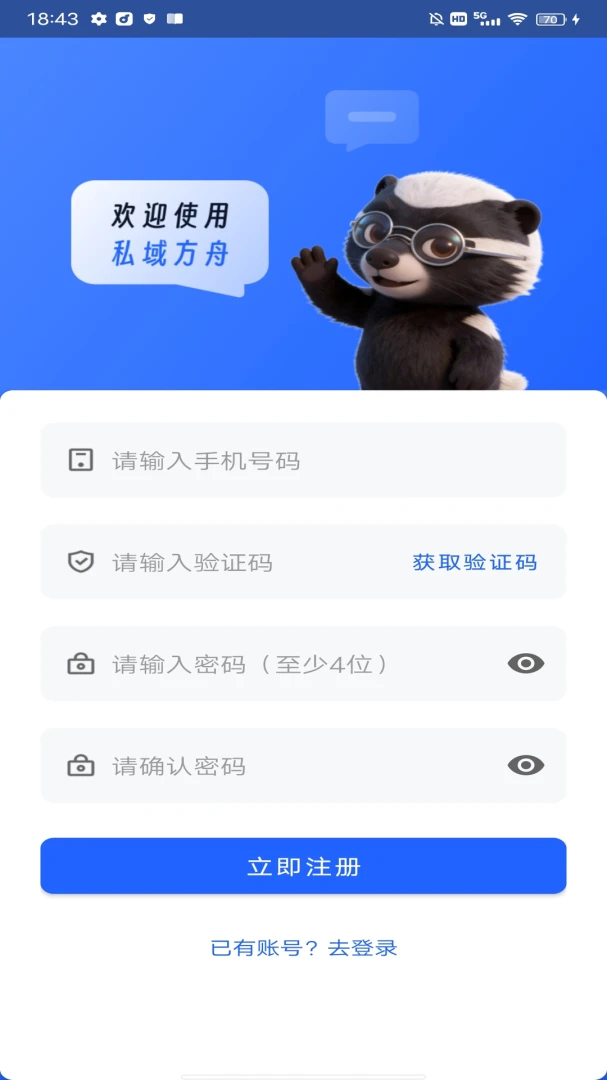 ˽����(�����������뷨)v1.0.6 ��׿���ͼ1