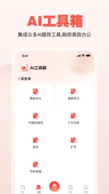 ���ı�2026�ٷ�����v1.4.2 �ֻ����ͼ2