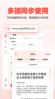 ���ı�2026�ٷ�����v1.4.2 �ֻ����ͼ0