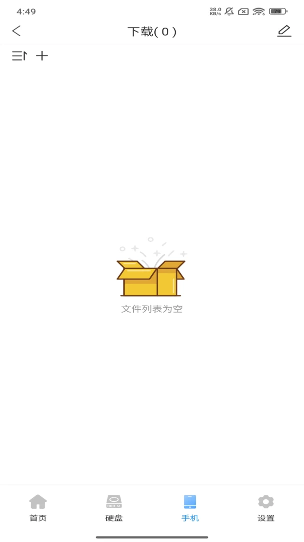 �ܱ���(���ݱ��ݹ�������)v2.0.1.62 �ֻ����ͼ2