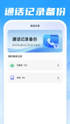 �����¼������(ȫƽ̨��¼����)v1.0.0 ��׿���ͼ2