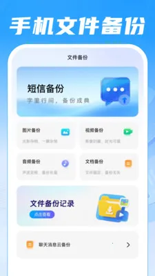 �����¼������(ȫƽ̨��¼����)v1.0.0 ��׿���ͼ1