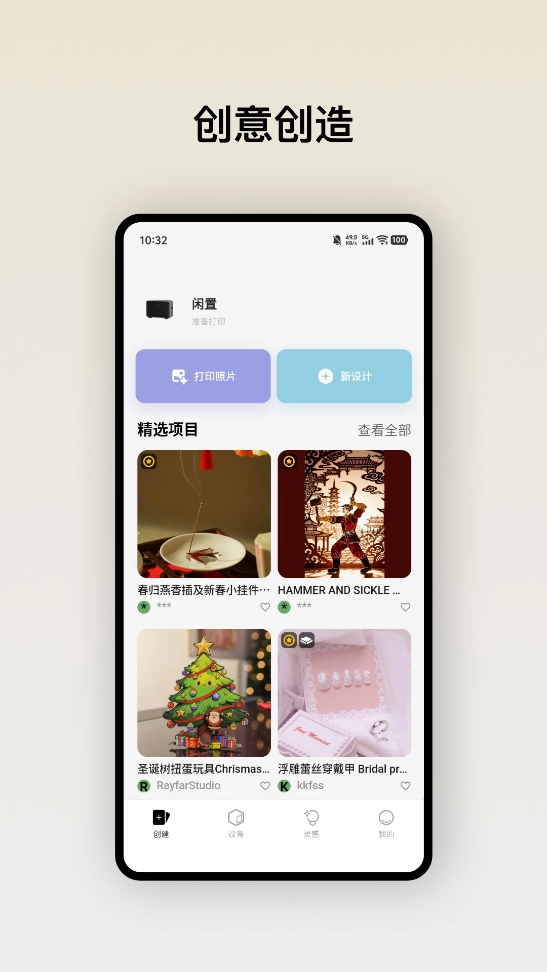 eufyMake(��ӡ������Ӧ��)v4.0.2 �ٷ����ͼ0
