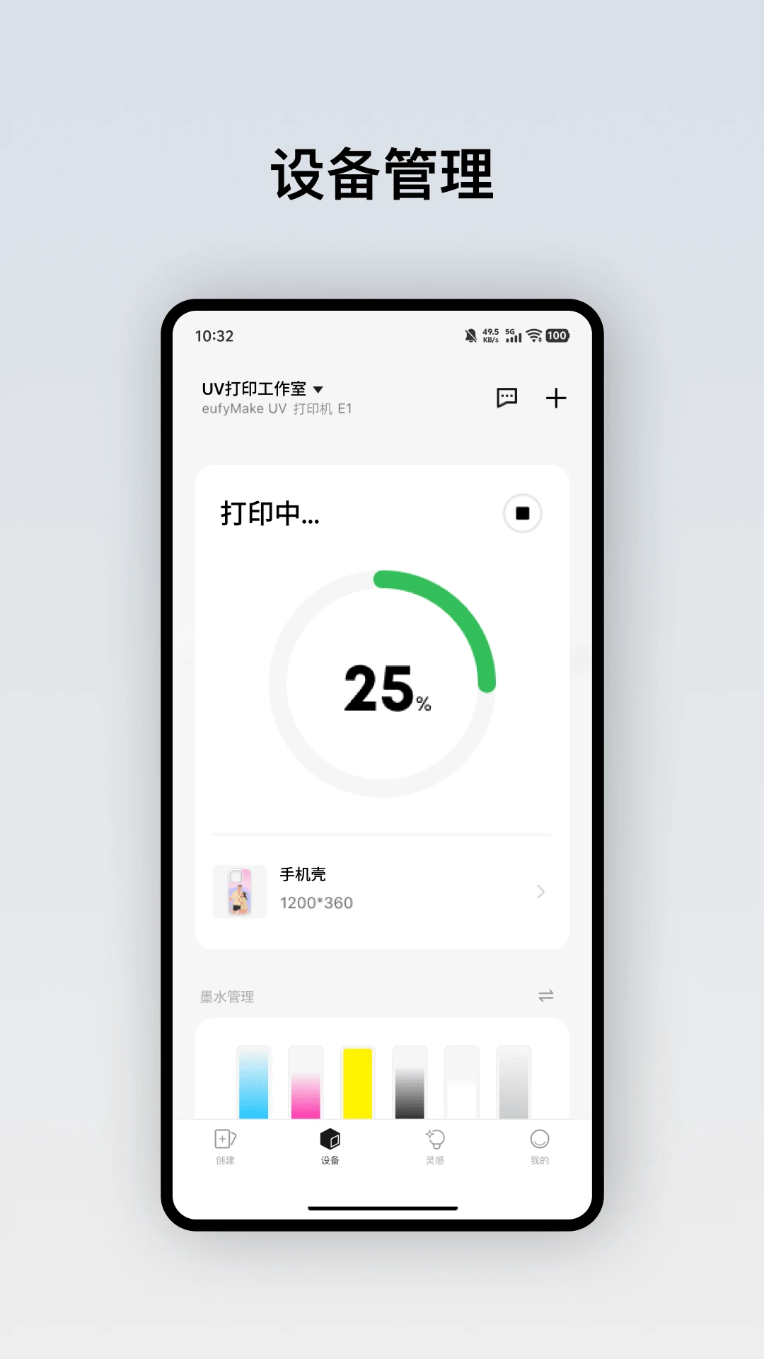 eufyMake(��ӡ������Ӧ��)v4.0.2 �ٷ����ͼ3