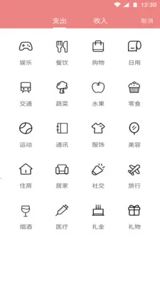 财星高照2026官方最新版本v1.2.2 安卓版截图0
