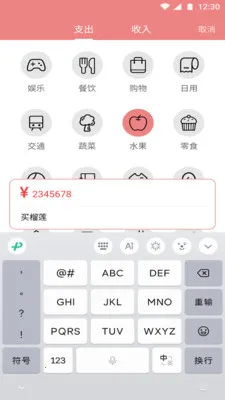 财星高照2026官方最新版本v1.2.2 安卓版截图1