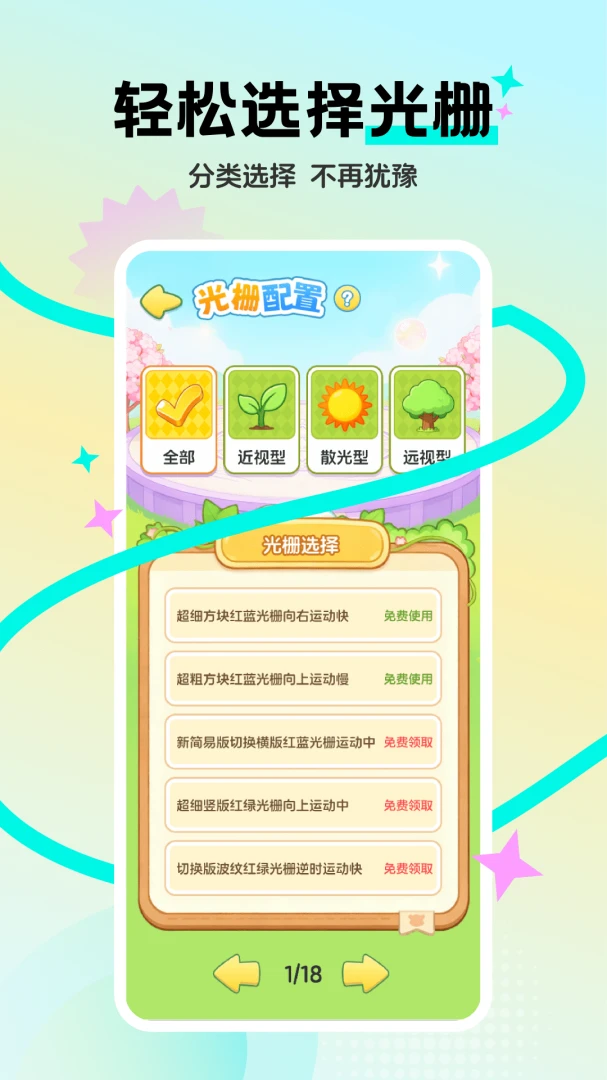 �������ѵ��(����ѵ������)v1.0.5 �ٷ����ͼ0