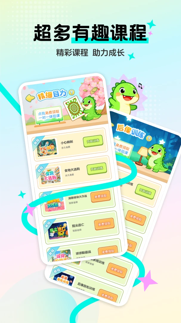 �������ѵ��(����ѵ������)v1.0.5 �ٷ����ͼ2