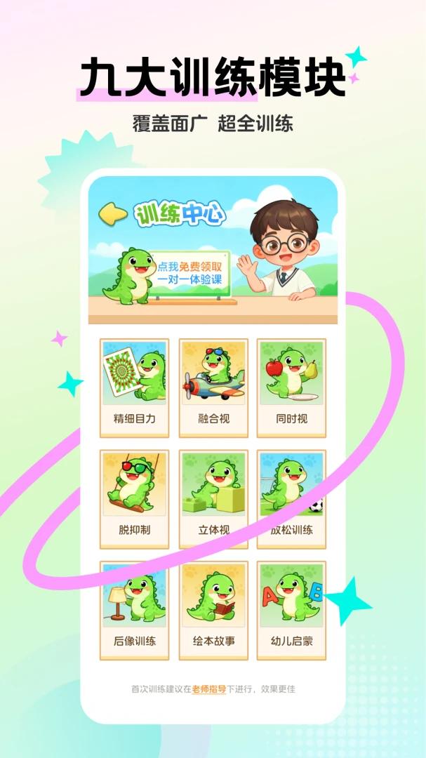 �������ѵ��(����ѵ������)v1.0.5 �ٷ����ͼ1