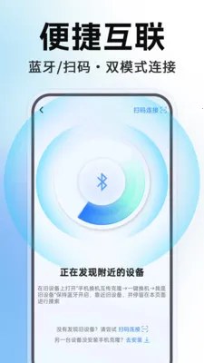 �ֻ�����������¡(����Ǩ�ƴ��乤��)v1.0.1 ��Ѱ��ͼ1