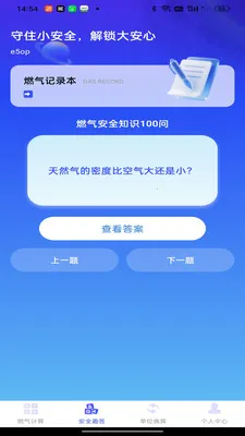 ���ȼ������2026�ٷ����°汾v1.0.0 �ٷ����ͼ1