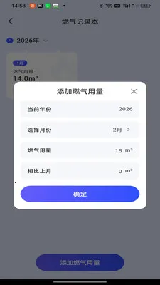 ���ȼ������2026�ٷ����°汾v1.0.0 �ٷ����ͼ2