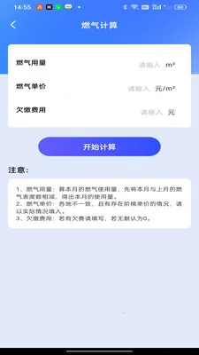 ���ȼ������2026�ٷ����°汾v1.0.0 �ٷ����ͼ3