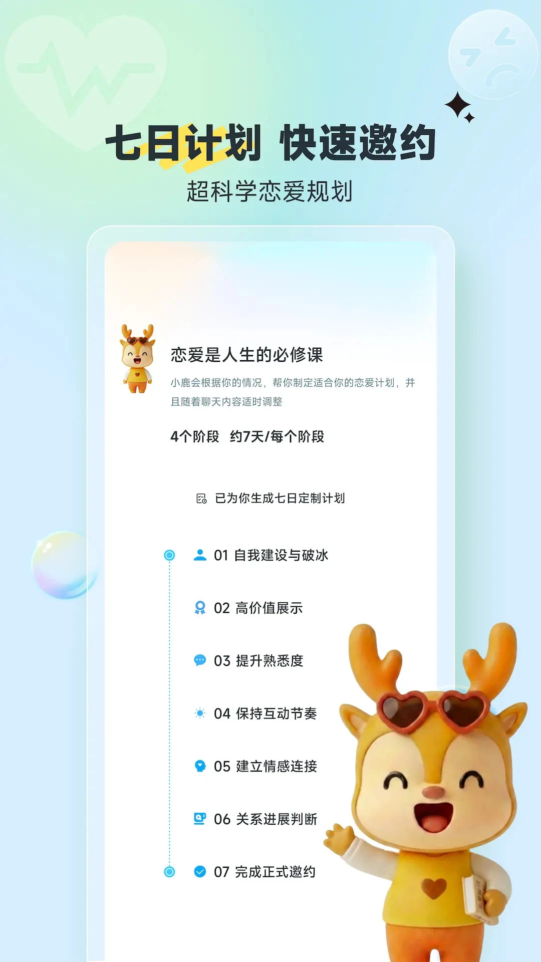 С¹����(�����ѵ�С����)v1.0.3 �ֻ����ͼ0