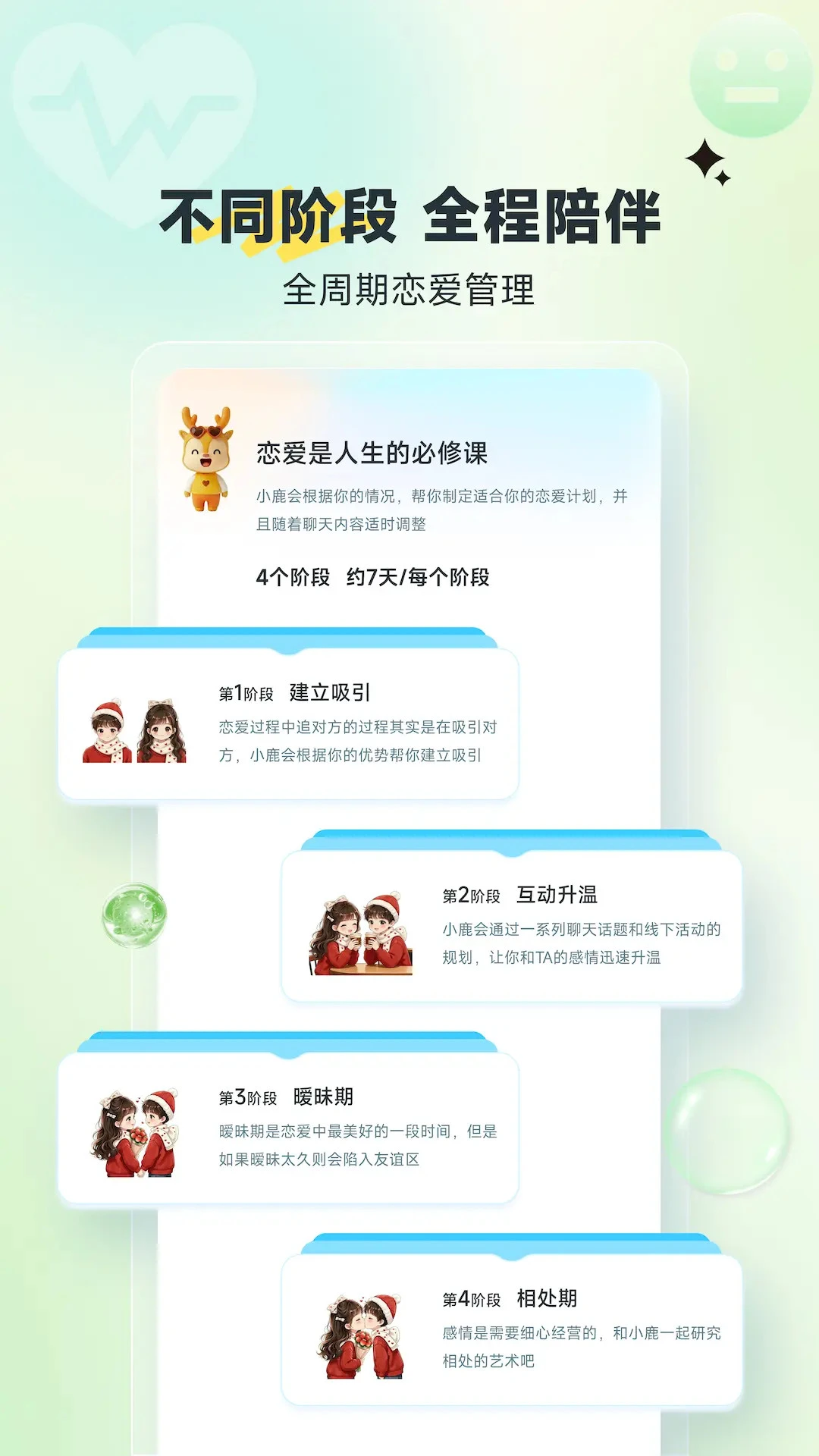 С¹����(�����ѵ�С����)v1.0.3 �ֻ����ͼ1