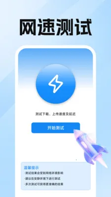����ԿWiFiֱ��2026�ٷ�����v1.0.3.0 �ֻ����ͼ1