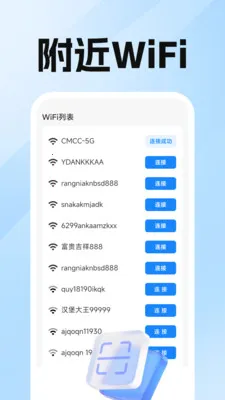 ����ԿWiFiֱ��2026�ٷ�����v1.0.3.0 �ֻ����ͼ3