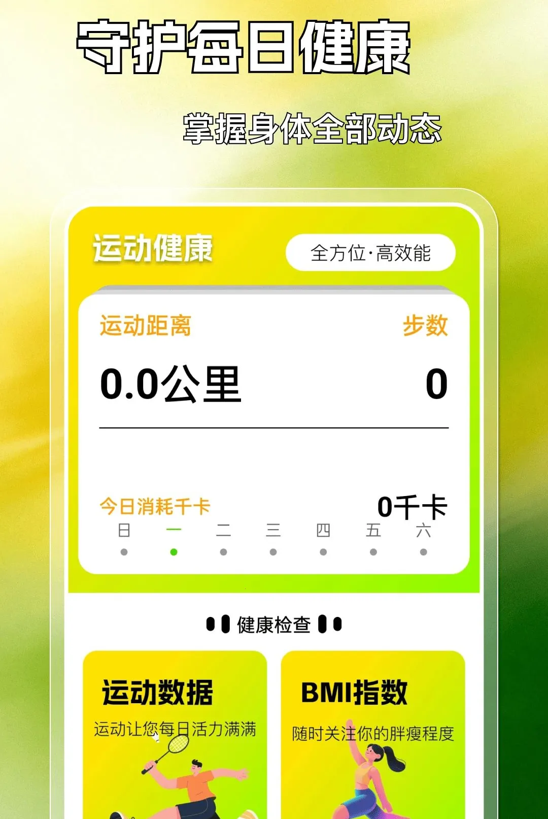 �˶������������(������������)v1.0.0 ��Ѱ��ͼ3