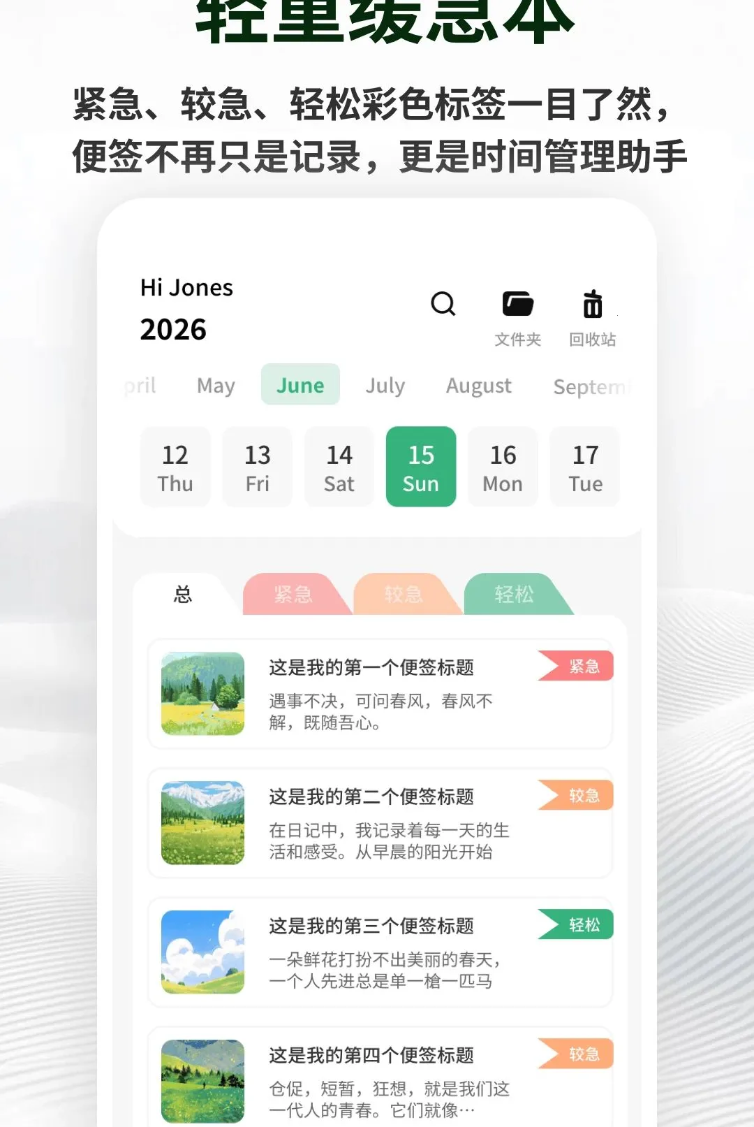 �������±�ǩ(��Ч��ǩ����)v1.0.4 �ֻ����ͼ2