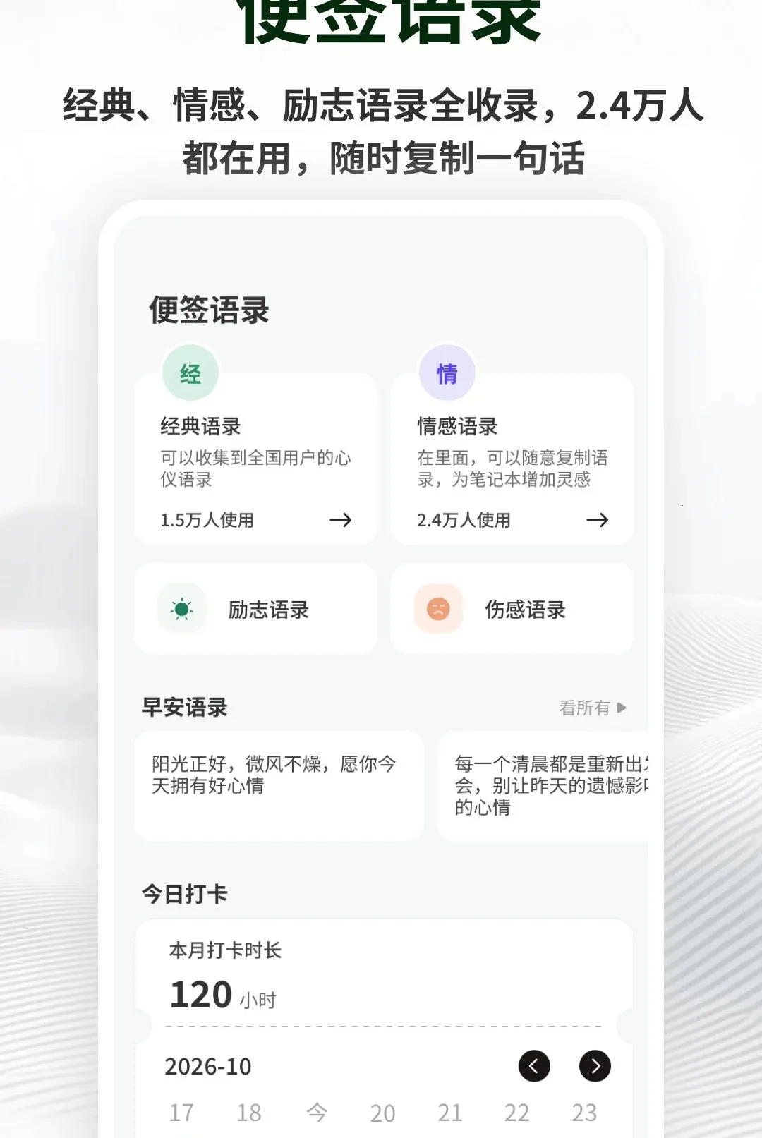 �������±�ǩ(��Ч��ǩ����)v1.0.4 �ֻ����ͼ1