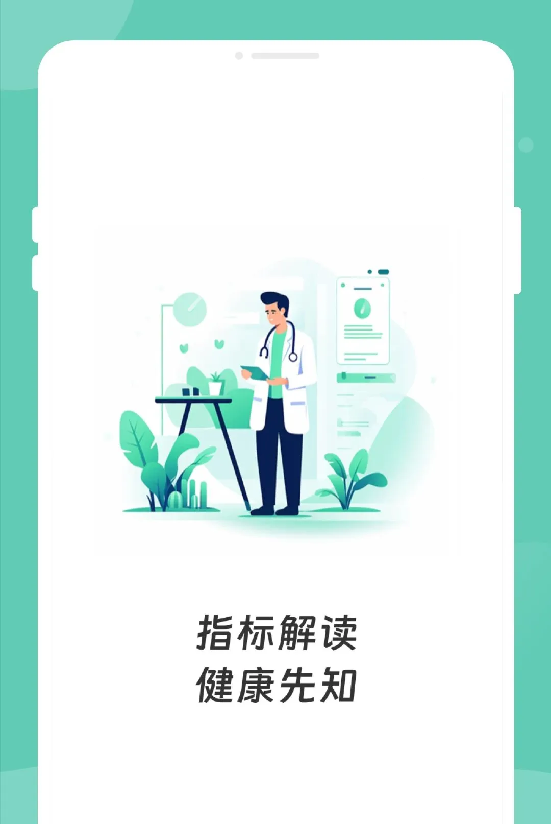 ������챨���ѯ����(����ָ��׷��)v1.0.0 �ٷ����ͼ1