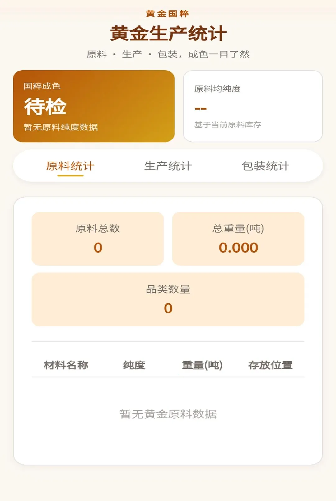 �ƽ����(�ƽ���������)v1.0.1 �ֻ����ͼ1