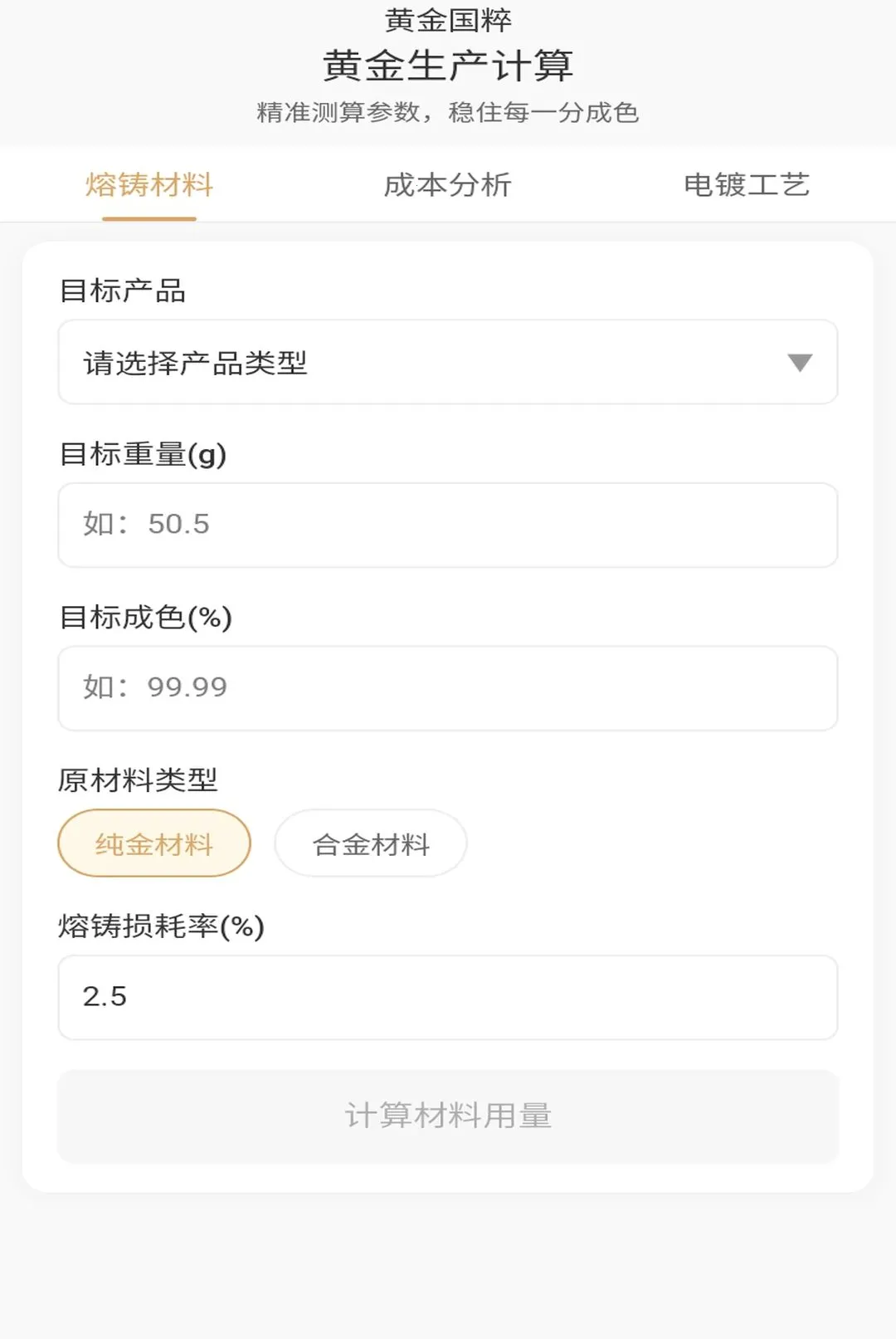 �ƽ����(�ƽ���������)v1.0.1 �ֻ����ͼ3
