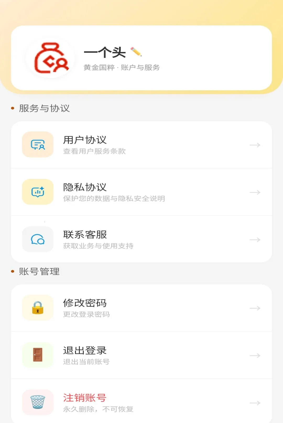 �ƽ����(�ƽ���������)v1.0.1 �ֻ����ͼ2