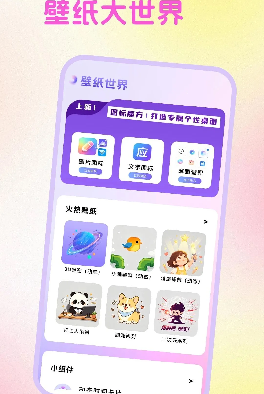 �����̵궯̬��ֽ���������ֻ���v1.0.1 �ٷ����ͼ0