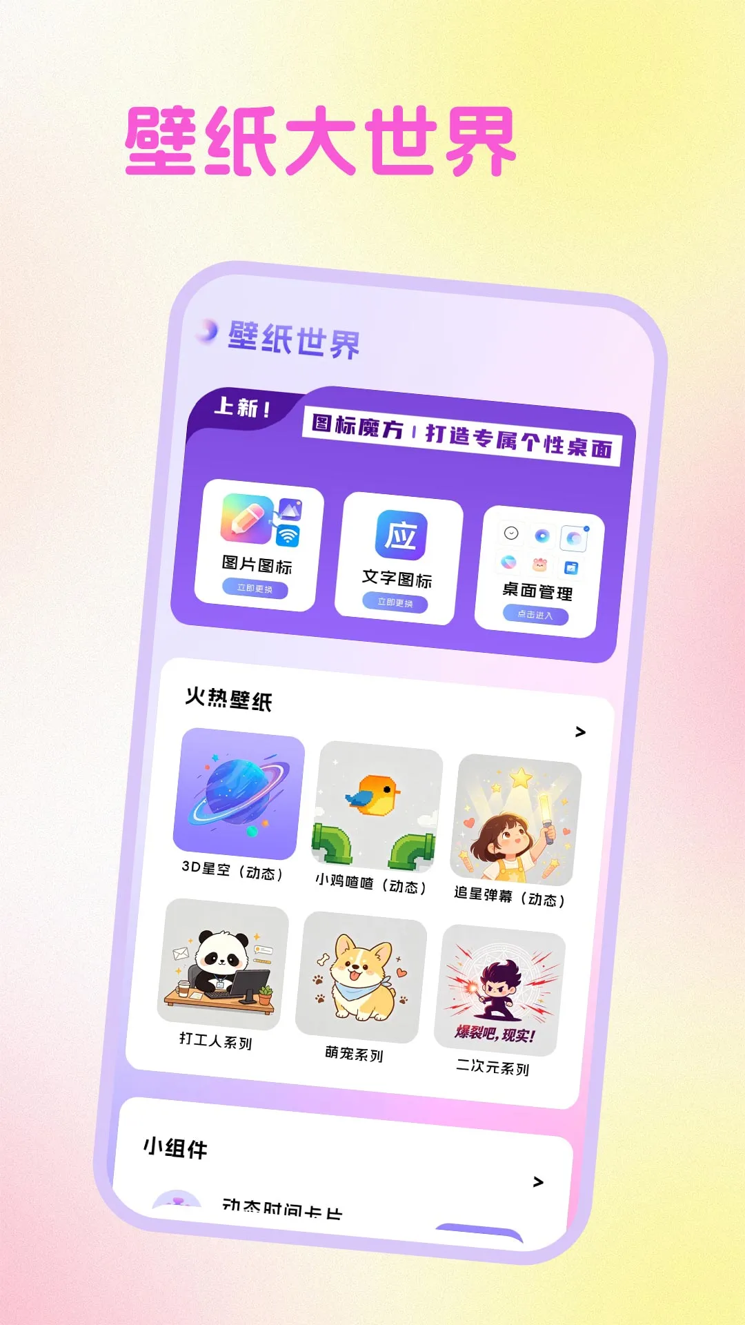 �����̵궯̬��ֽ���������ֻ���