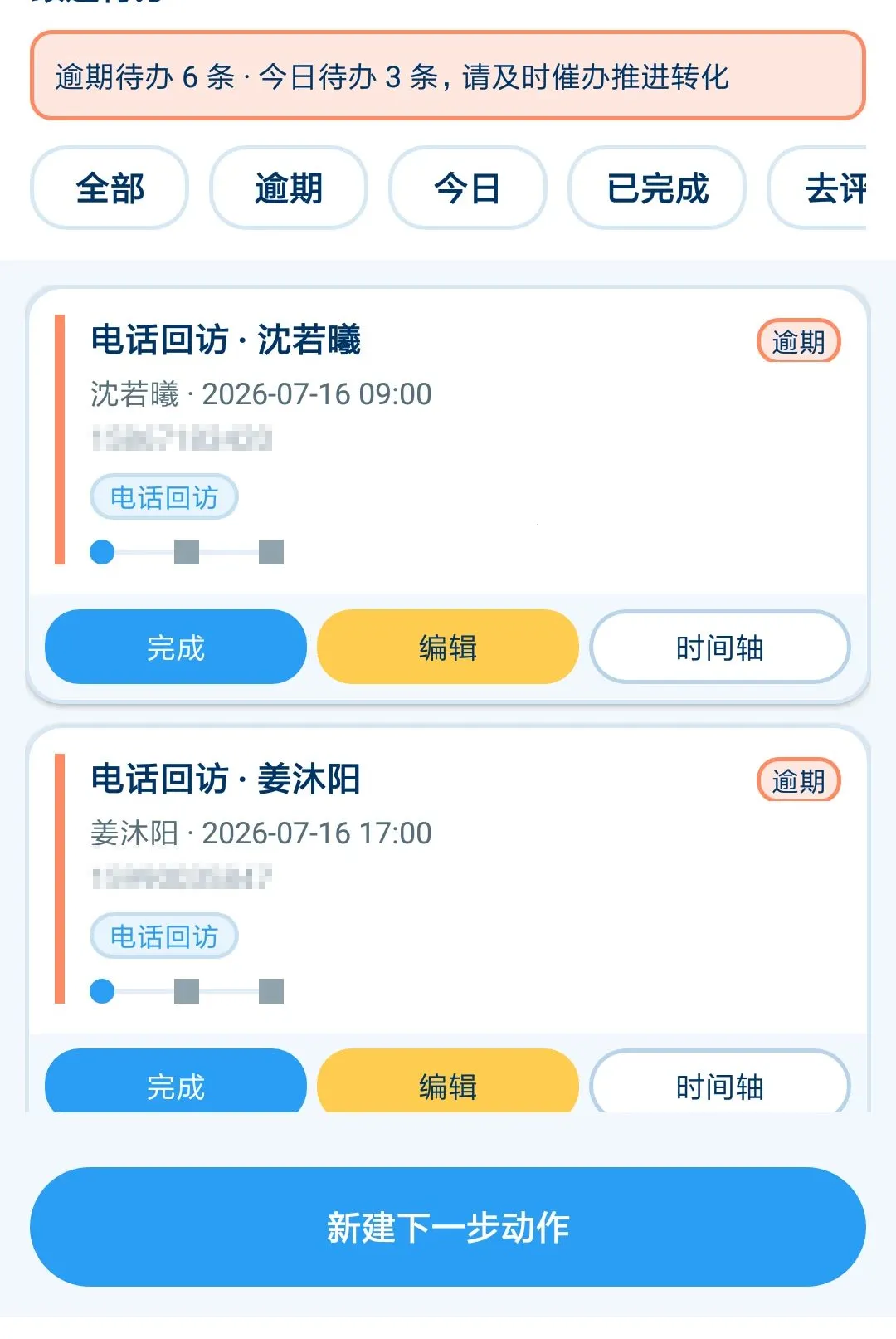 ˹ŷά����2026�ٷ�����v1.0.0 �ֻ����ͼ2