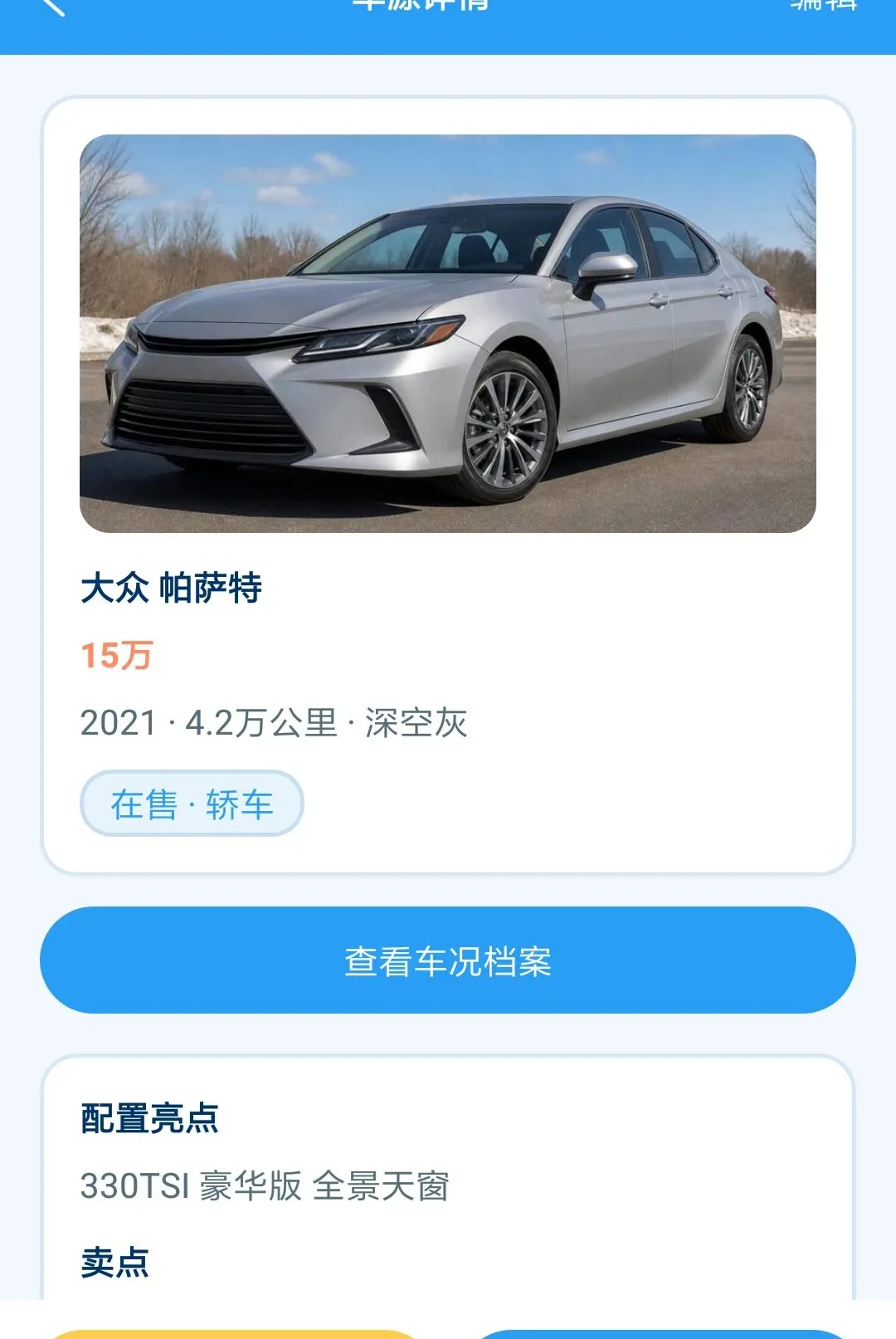 ˹ŷά����2026�ٷ�����v1.0.0 �ֻ����ͼ3