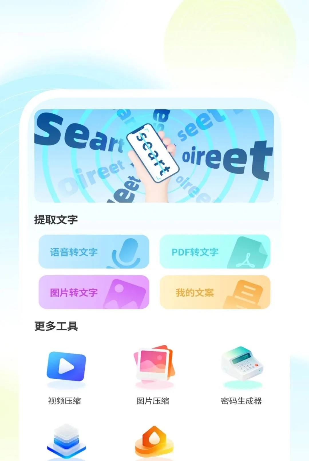 轻量扫描王2026官方正版v1.0.2 手机版截图3