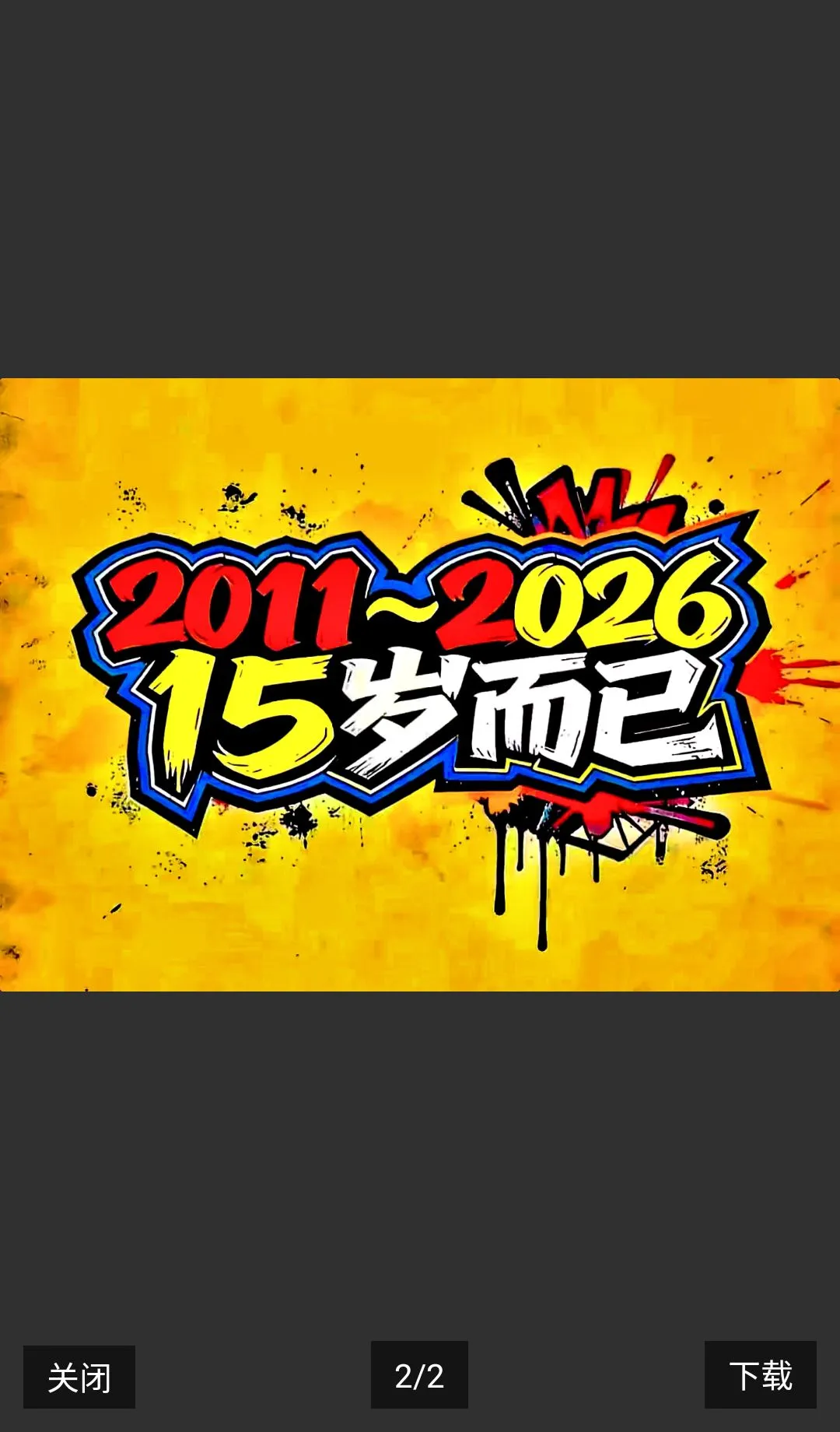 ̨������ROCKET����ֱװ���°�2026���°汾