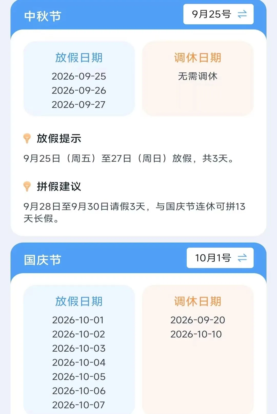 ���������ɨ������2026�ٷ����°汾v3.3.6.2 ��׿���ͼ2