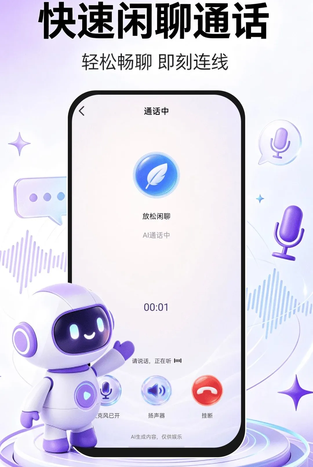 AI�ǻ�����2026���°汾v1.0.0 �ֻ����ͼ0