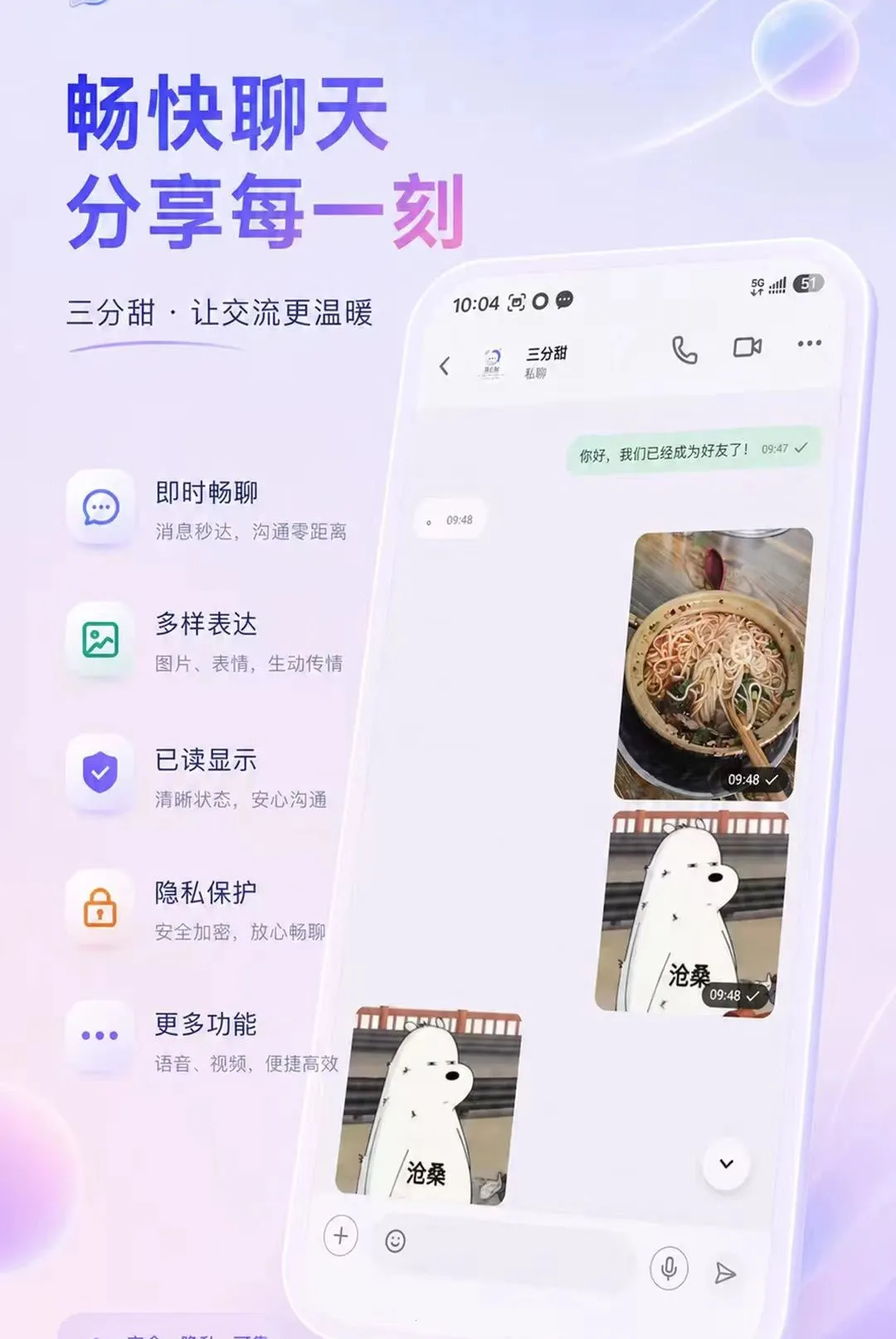 ������(���罻����App)v0.3.4 �ֻ����ͼ0