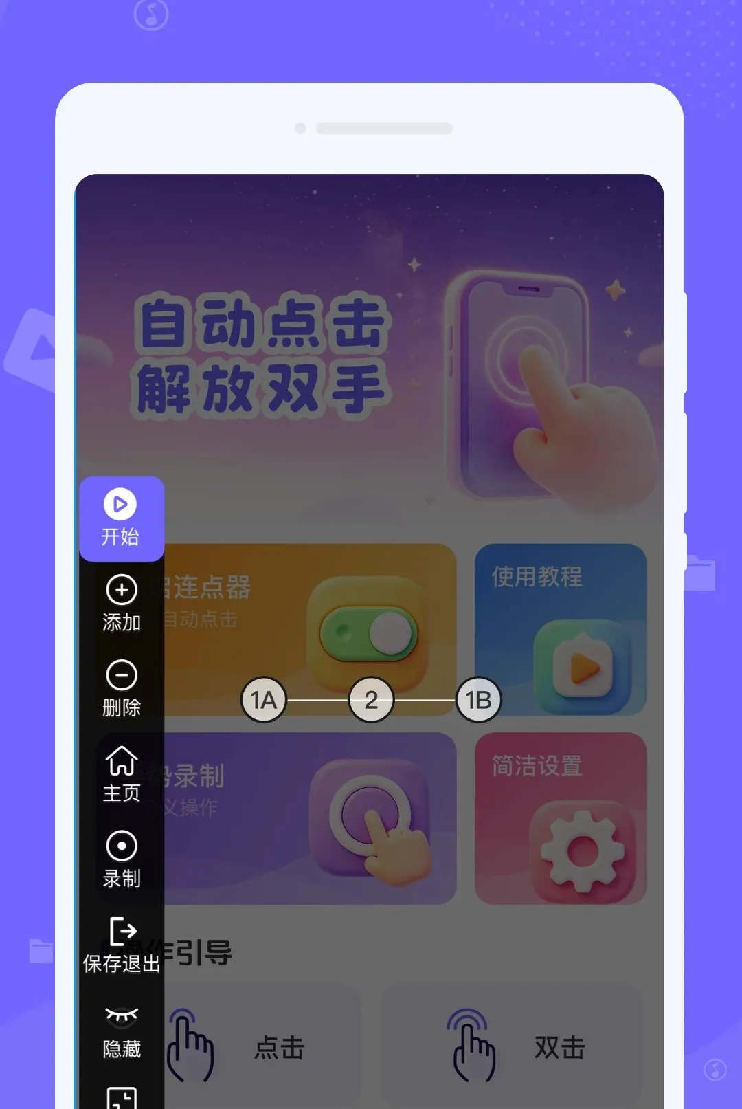 �ֻ��ٴ��Զ������(��Ļ�Զ��������)v1.0.0 �ٷ����ͼ0