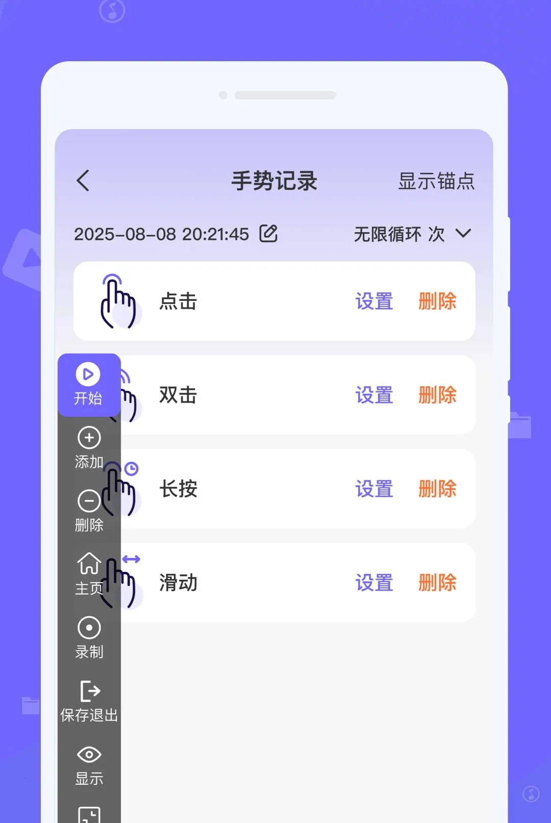 �ֻ��ٴ��Զ������(��Ļ�Զ��������)v1.0.0 �ٷ����ͼ2