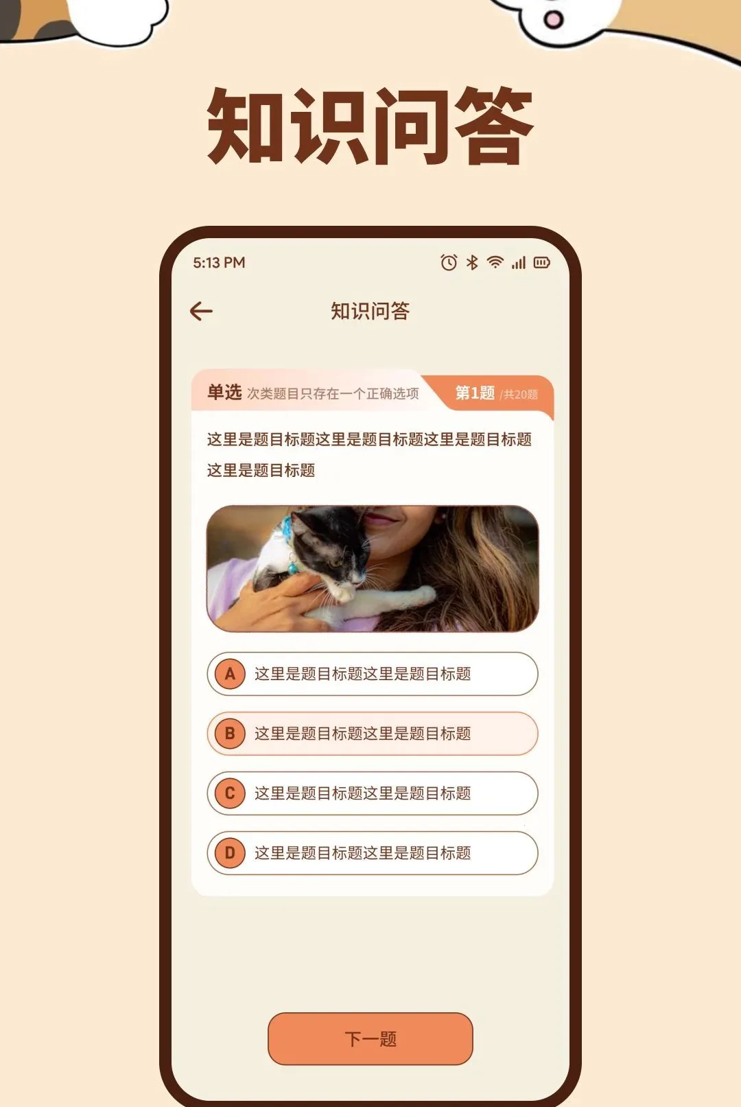 pata日常(猫咪管理工具)v1.1 官方版截图2
