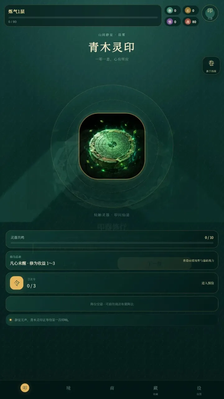 ߵ����;(���ɵ��С��Ϸ)v0.5.2 ��Ѱ��ͼ3