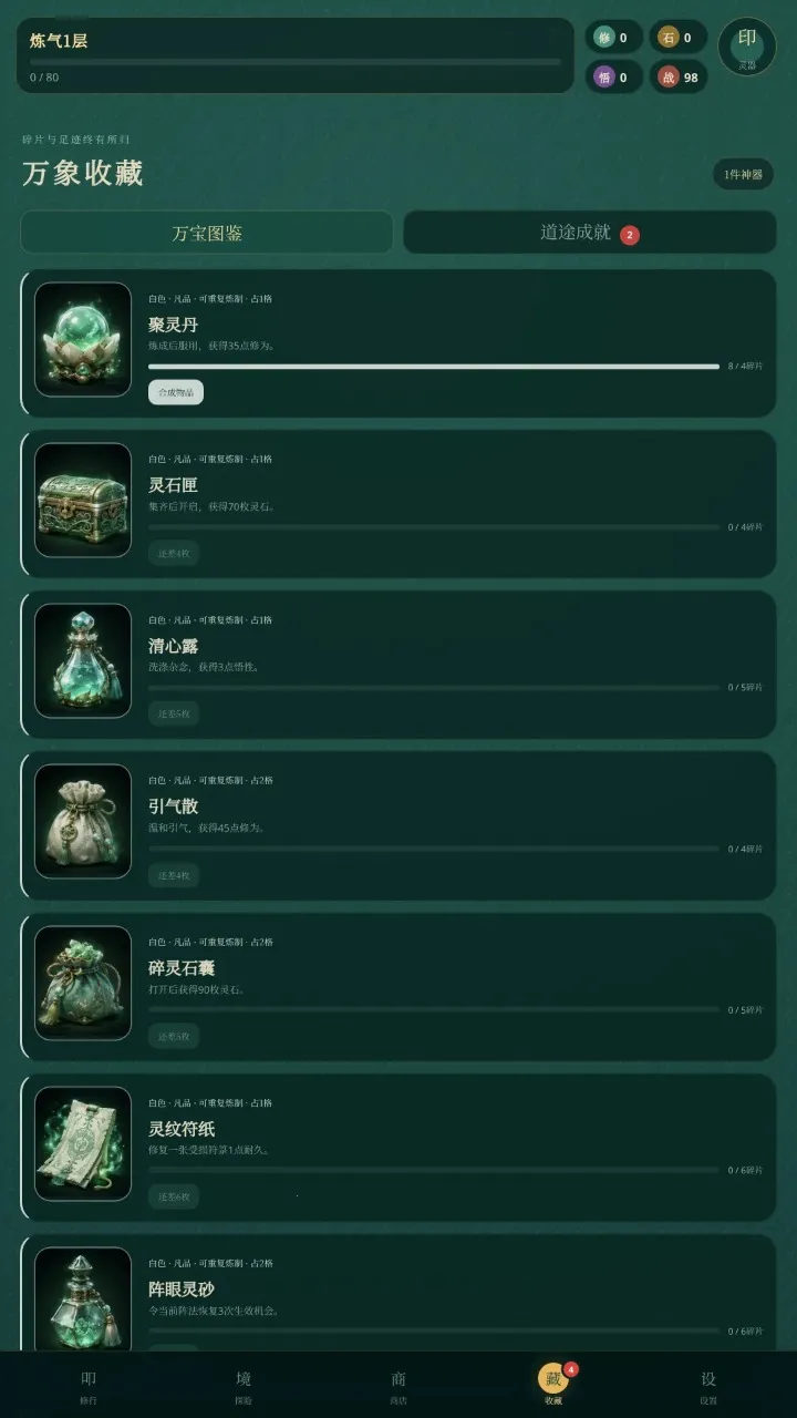 ߵ����;(���ɵ��С��Ϸ)v0.5.2 ��Ѱ��ͼ0
