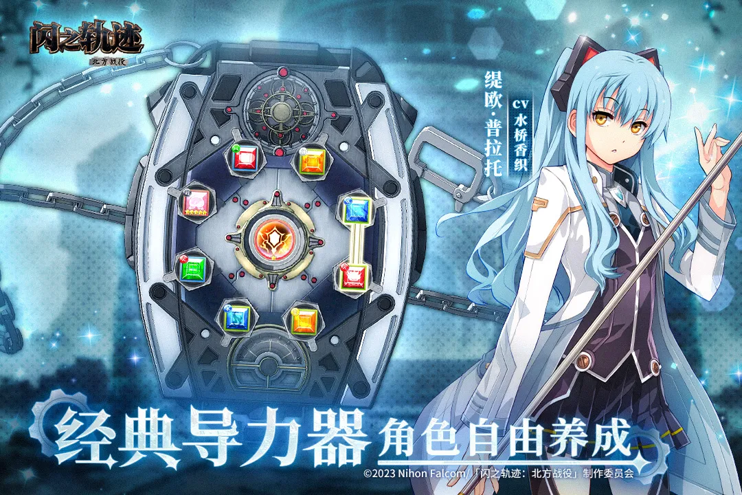 ��֮�켣������ս��(��ʽð��RPG����)v1.31.1 �ٷ����ͼ1