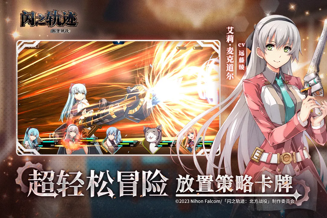 ��֮�켣������ս��(��ʽð��RPG����)v1.31.1 �ٷ����ͼ2