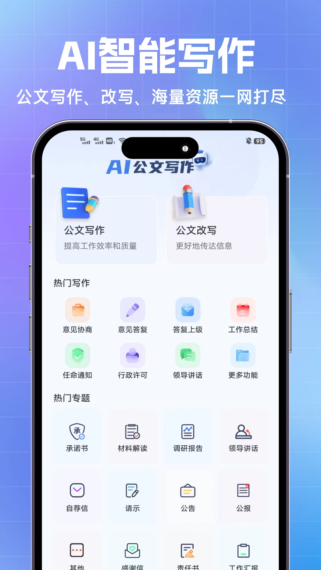 ������(AIд������)v1.0.6 ��Ѱ��ͼ2