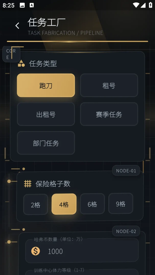 �ܵ��������ֻ���v1.0.1 ��׿���ͼ1