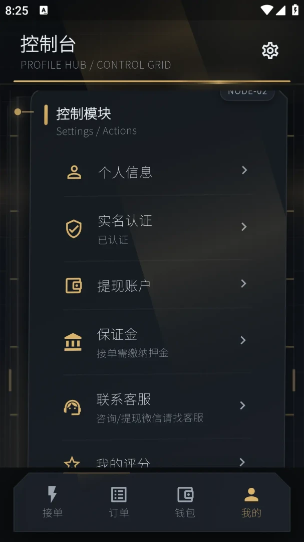 �ܵ��������ֻ���v1.0.1 ��׿���ͼ3